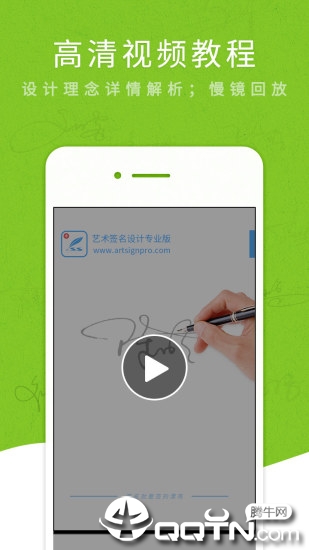 艺术签名设计专业版app