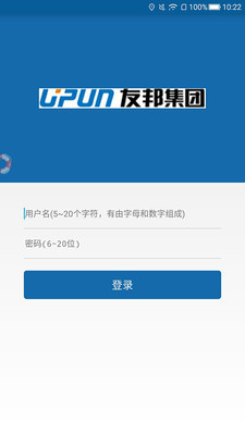 友邦客户管理APP截图