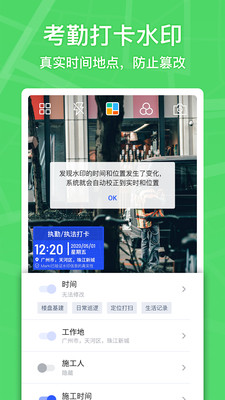 Marki(智能水印)APP截图