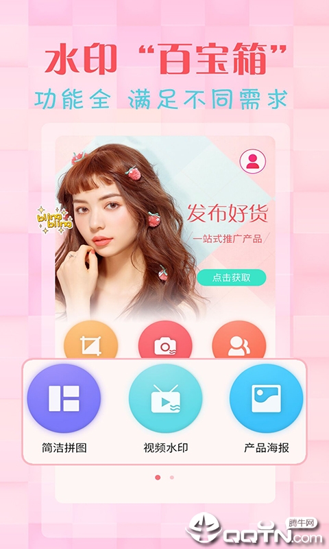 水印相机视频app