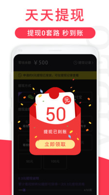 红包短视频app