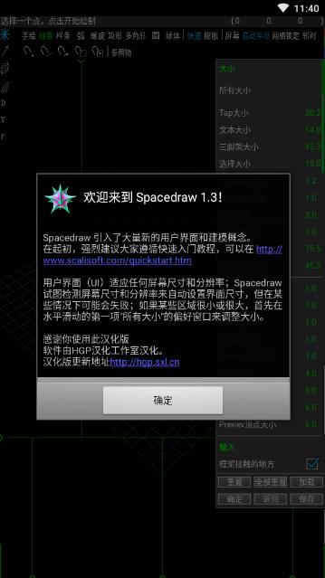 spacedraw中文版app