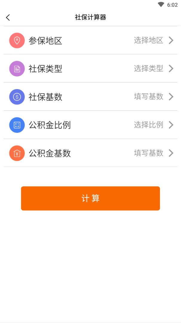 安居乐业app