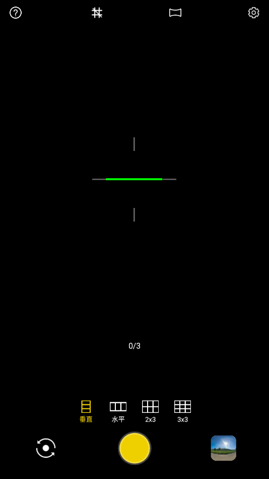 WideCamera(拼图相机)