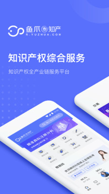 鱼爪知产app