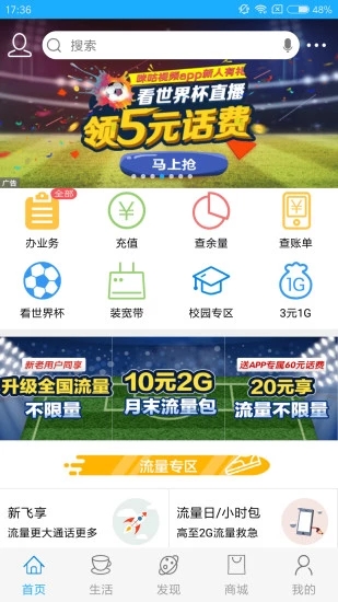 广西移动和掌桂app