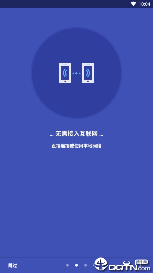 Xender文件传输APP截图