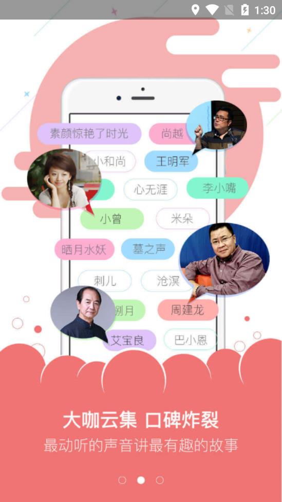 面包FM app