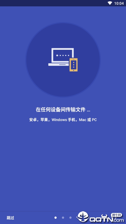 Xender文件传输APP截图