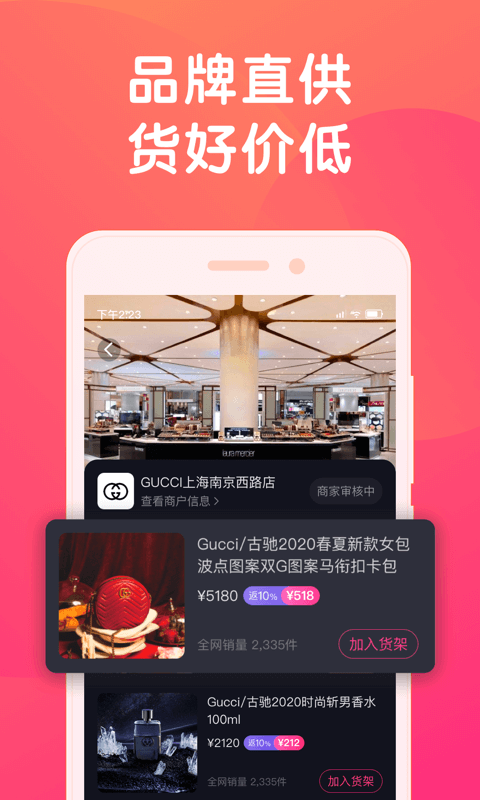 小鱼导播端app