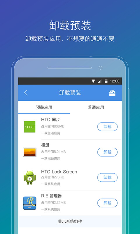 刷机精灵(android刷机工具)APP截图