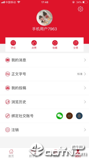 梵净云天app