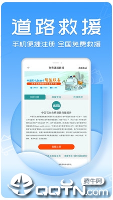 油中感谢安卓版APP截图