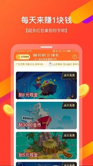 随享短视频app