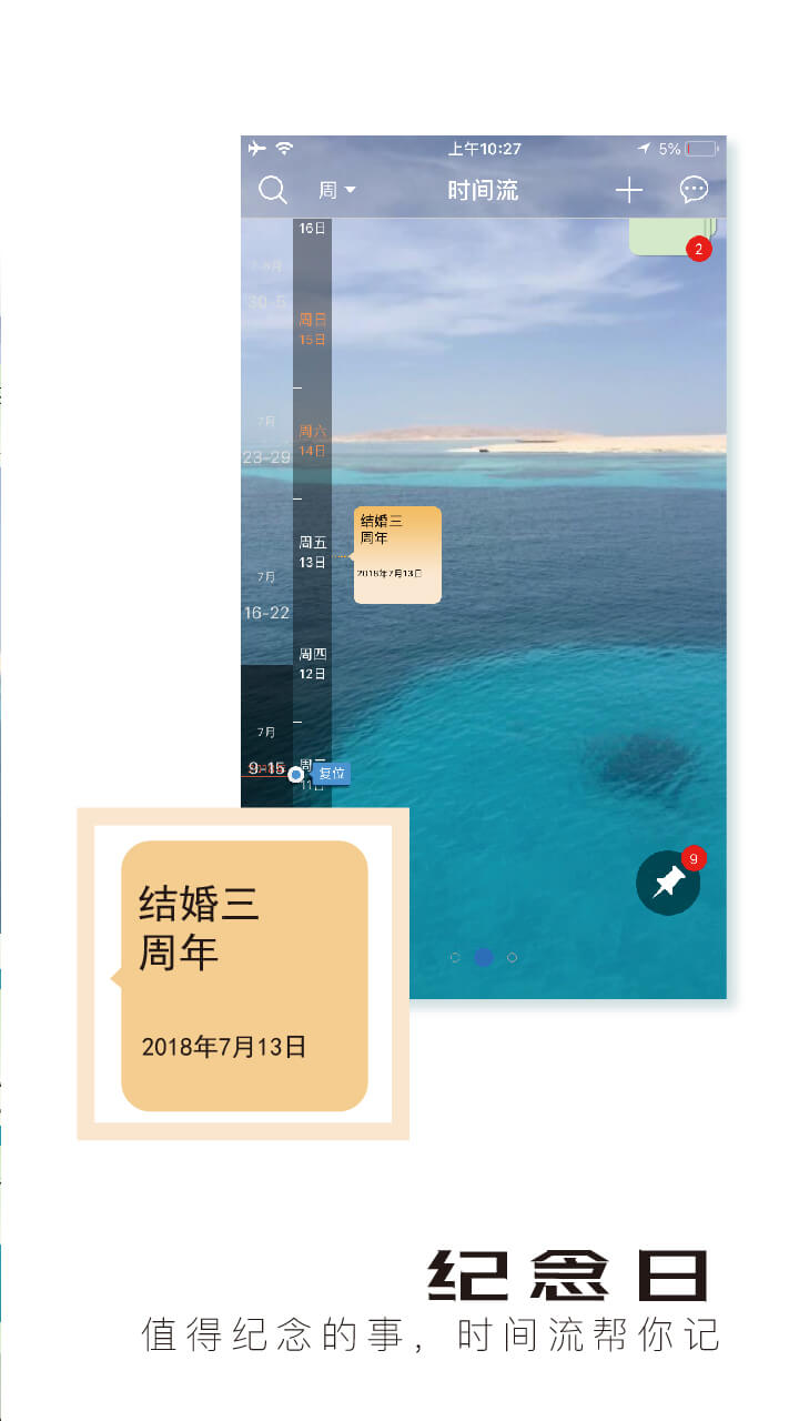 慧影时间流app