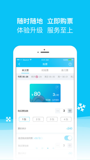 冰纷万象app