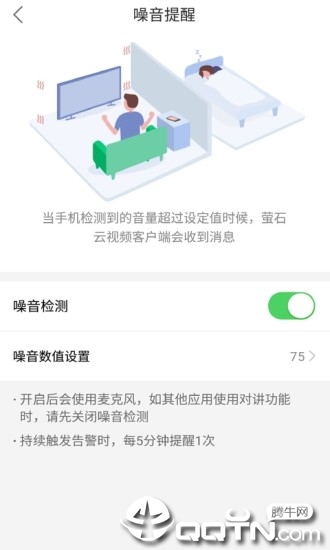 萤石云看护appAPP截图