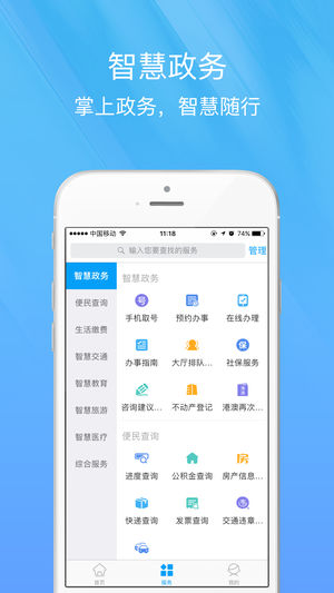 智慧宁乡app