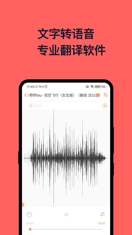 八度录音机