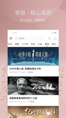 鳳凰秀app