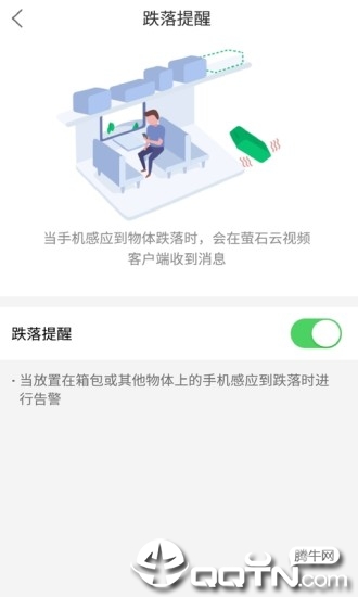 萤石云看护appAPP截图