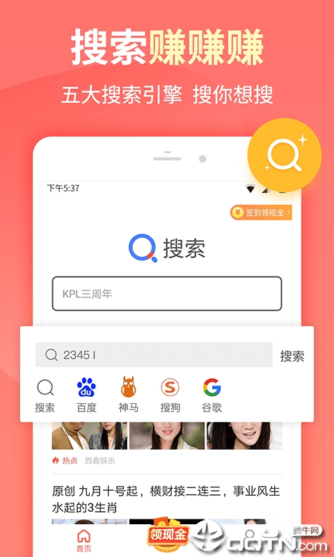 快捷搜索app