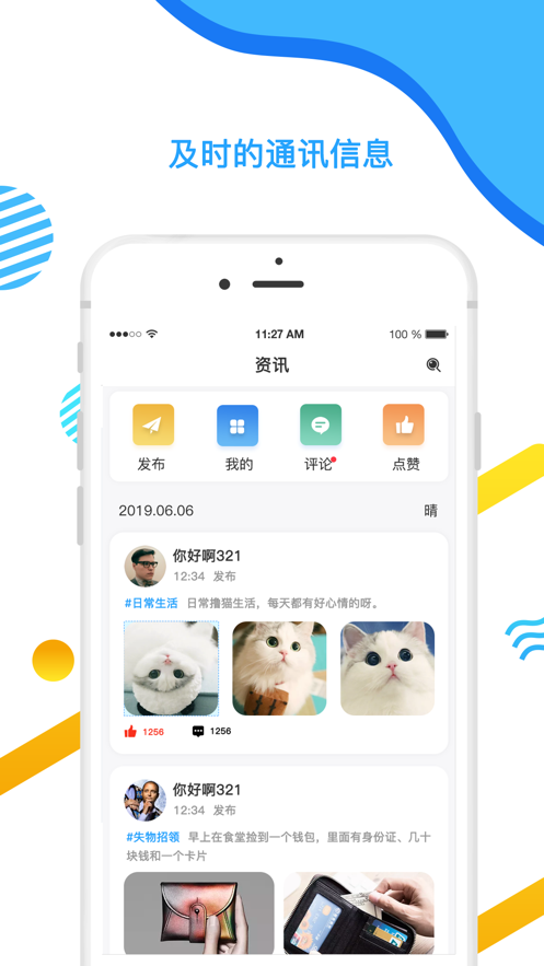 小天同学软件APP截图