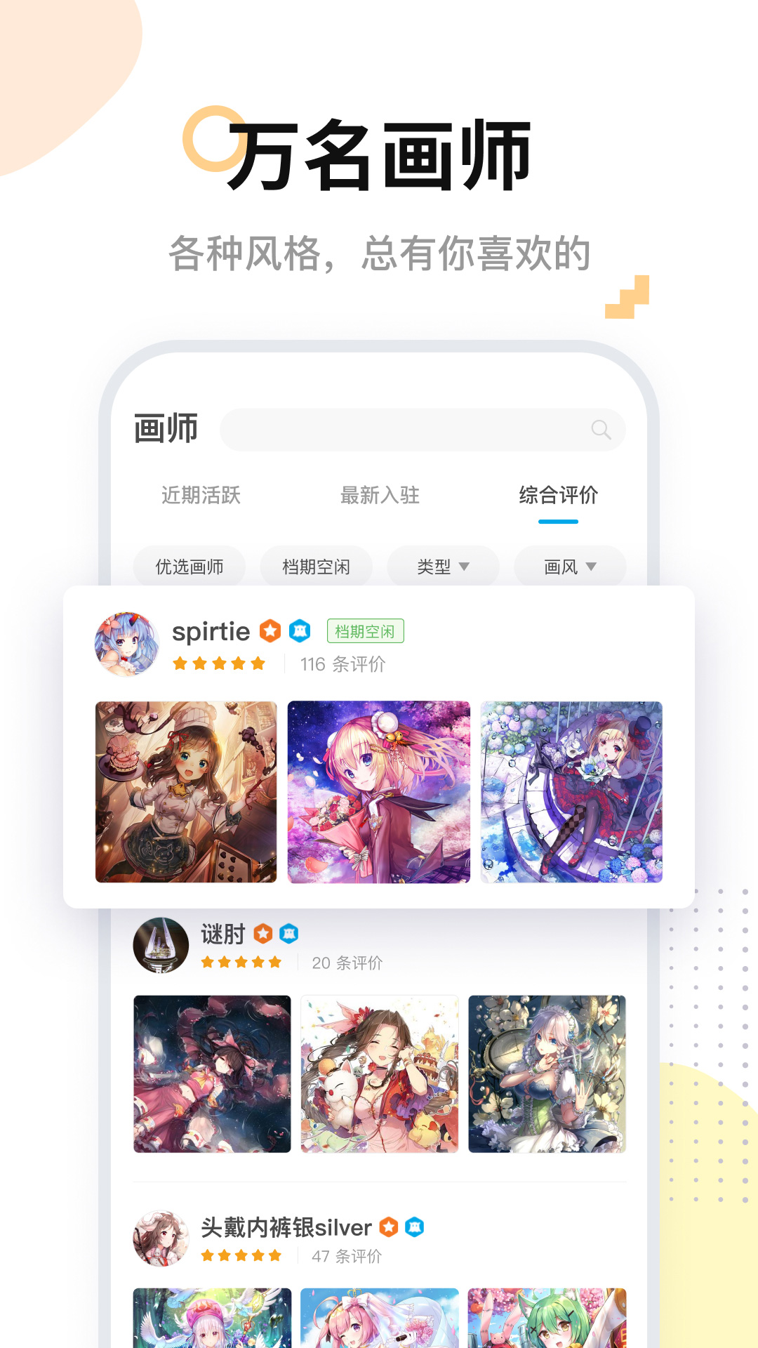 米画师官方app