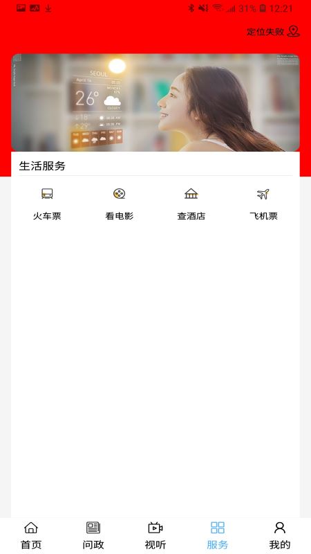 云端乌拉特前旗app