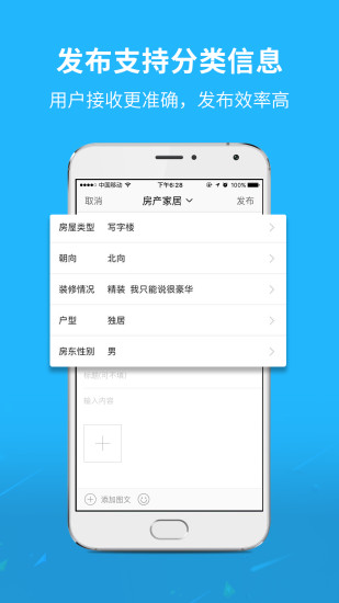 孝感通app