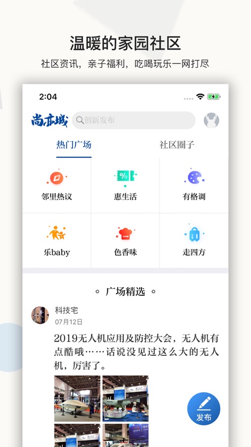 尚亦城app