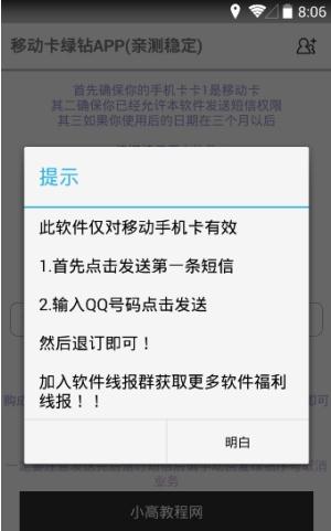 梦想巅峰云卡钻助手