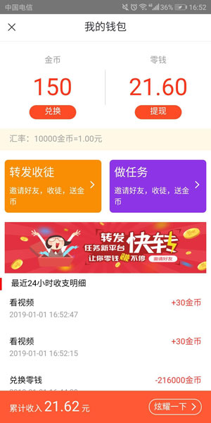 辣手小视频APP截图