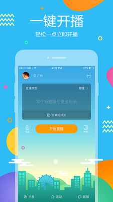 虎牙助手APP官方下载