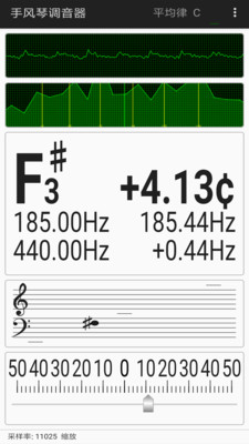手风琴调音器app