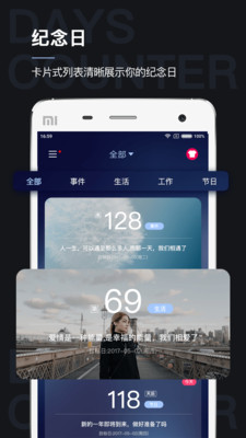 恋爱纪念日倒数日appAPP截图