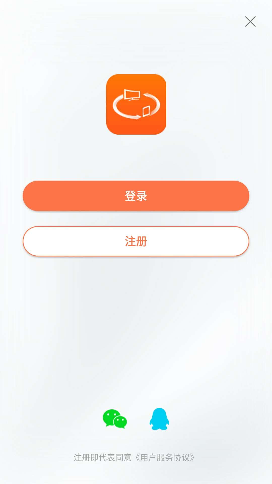 应声互动app