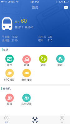 宇通新能源APP截图