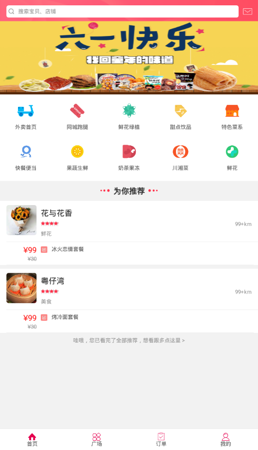 幸福常熟APP截图