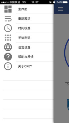 CKEY令牌APP截图