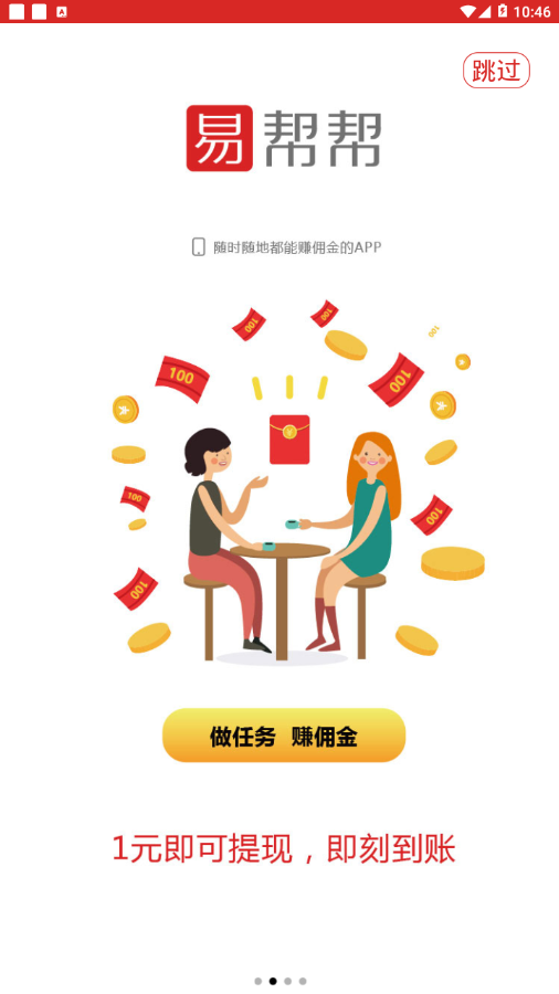 易邦邦app