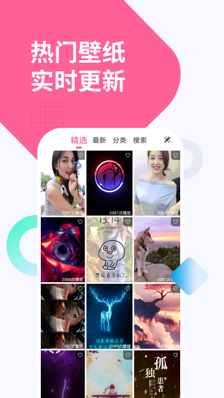 彩虹透明壁纸