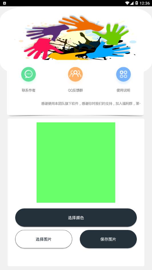 五彩头像生成app