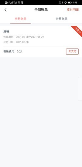 租满意app