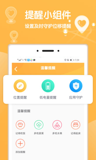 行迹appAPP截图