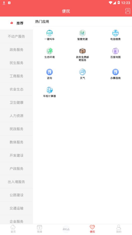 南充见app