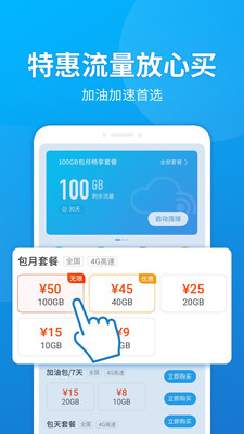 小米云流量app