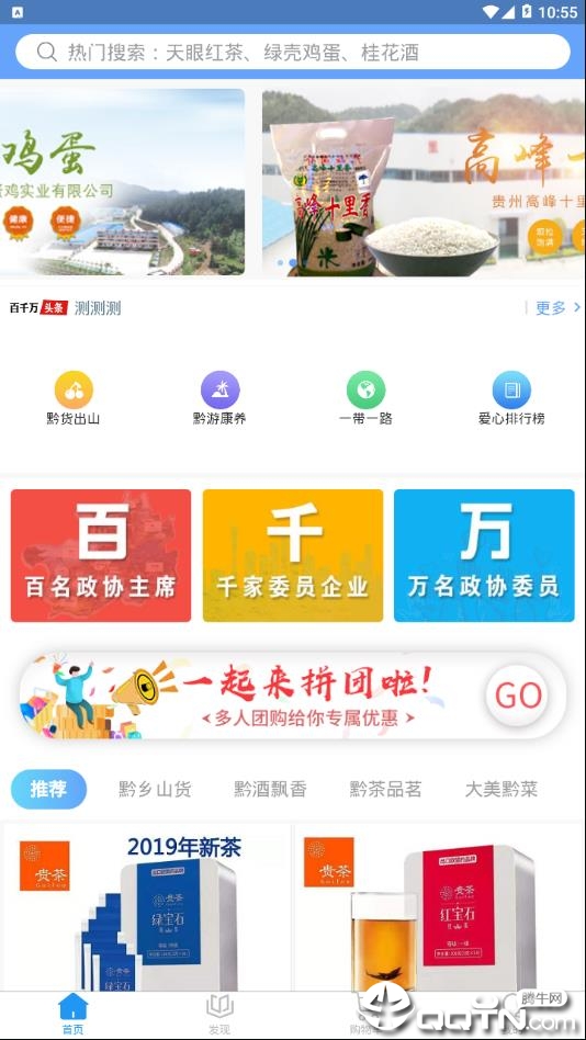 百千万平台app