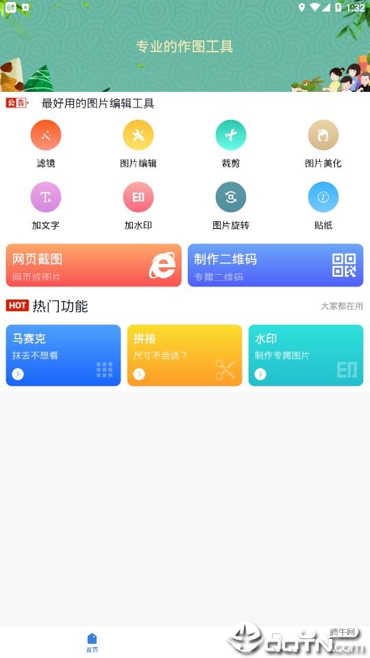 小五修图app