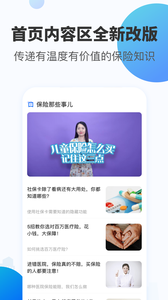 水滴保险商城app